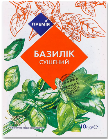 Базилік Премія, 10г